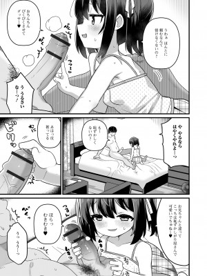 [アンソロジー] デジタルぷにぺどッ! Vol.30_057