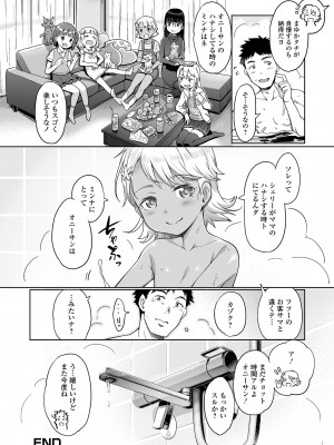 [アンソロジー] デジタルぷにぺどッ! Vol.30_020