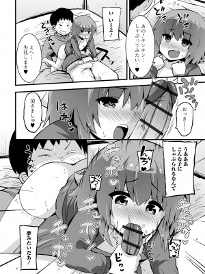 [アンソロジー] デジタルぷにぺどッ! Vol.30_092