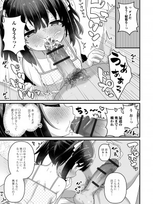 [アンソロジー] デジタルぷにぺどッ! Vol.30_061