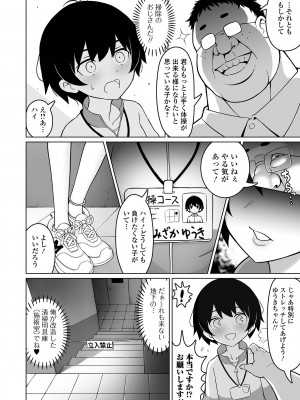 [アンソロジー] デジタルぷにぺどッ! Vol.30_038