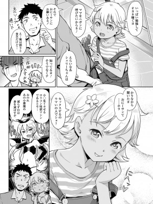 [アンソロジー] デジタルぷにぺどッ! Vol.30_005