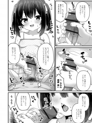 [アンソロジー] デジタルぷにぺどッ! Vol.30_058