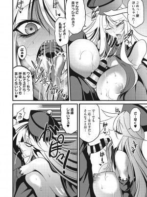 [眼魔礼] 産廃少女 [DL版]_119