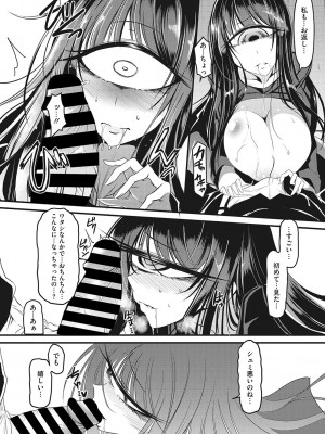 [眼魔礼] 産廃少女 [DL版]_247