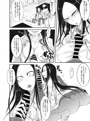 [眼魔礼] 産廃少女 [DL版]_201