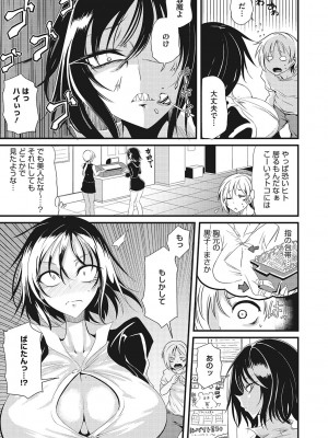 [眼魔礼] 産廃少女 [DL版]_024
