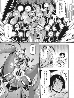 [眼魔礼] 産廃少女 [DL版]_082