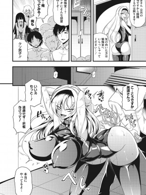 [眼魔礼] 産廃少女 [DL版]_043