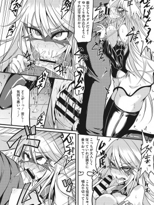[眼魔礼] 産廃少女 [DL版]_159
