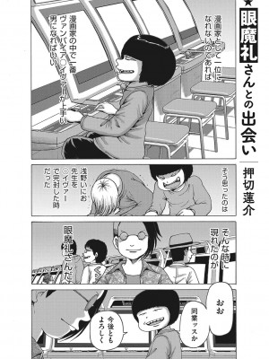 [眼魔礼] 産廃少女 [DL版]_191