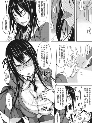 [眼魔礼] 産廃少女 [DL版]_223