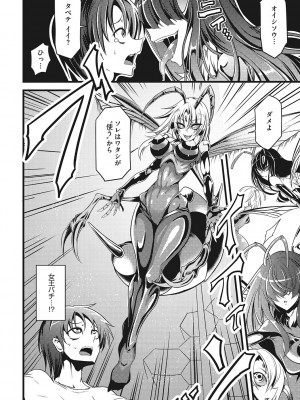 [眼魔礼] 産廃少女 [DL版]_079
