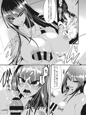 [眼魔礼] 産廃少女 [DL版]_138