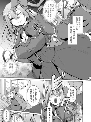 COMIC オルガ vol.58_05