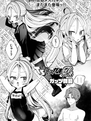 COMIC オルガ vol.58_87