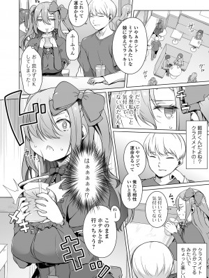COMIC オルガ vol.58_06