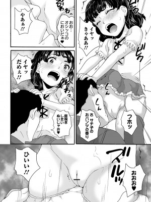 COMIC オルガ vol.58_72