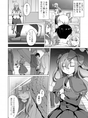COMIC オルガ vol.58_04