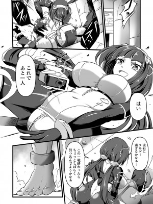 COMIC オルガ vol.58_40
