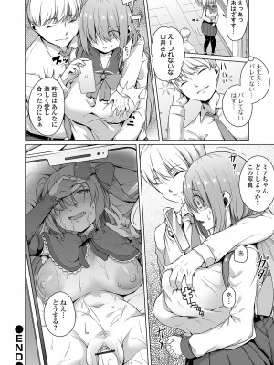 COMIC オルガ vol.58_22