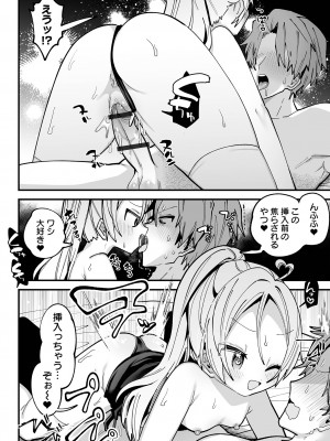COMIC オルガ vol.58_90