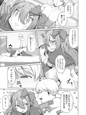 COMIC オルガ vol.58_11