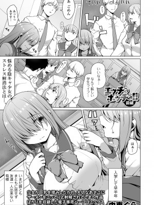 COMIC オルガ vol.58_03