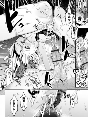 COMIC オルガ vol.58_92