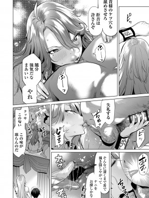 COMIC オルガ vol.58_60