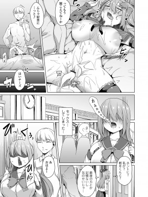 COMIC オルガ vol.58_21