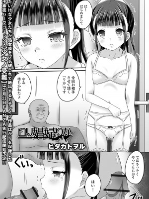 COMIC オルガ vol.58_23