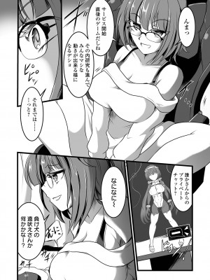 COMIC オルガ vol.58_37