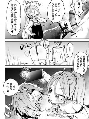 COMIC オルガ vol.58_88