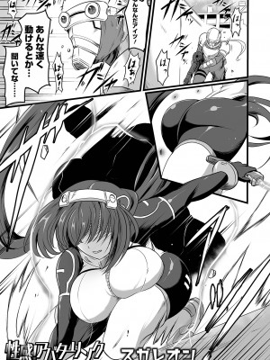 COMIC オルガ vol.58_35