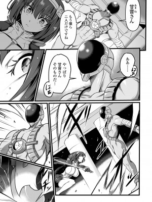 COMIC オルガ vol.58_41