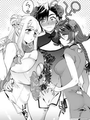 [その他大勢Z (ゆかたろ)] なかよし女冒険者は夜になると宿屋でめちゃくちゃえっちする｜關係很好的女冒險者 [沒有漢化] [DL版]_193