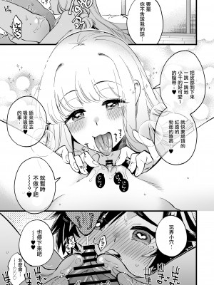 [その他大勢Z (ゆかたろ)] なかよし女冒険者は夜になると宿屋でめちゃくちゃえっちする｜關係很好的女冒險者 [沒有漢化] [DL版]_105