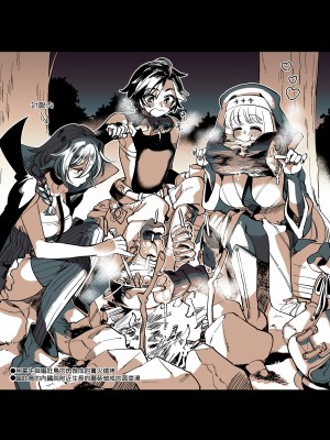[その他大勢Z (ゆかたろ)] なかよし女冒険者は夜になると宿屋でめちゃくちゃえっちする｜關係很好的女冒險者 [沒有漢化] [DL版]_056