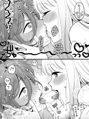 [その他大勢Z (ゆかたろ)] なかよし女冒険者は夜になると宿屋でめちゃくちゃえっちする｜關係很好的女冒險者 [沒有漢化] [DL版]_052
