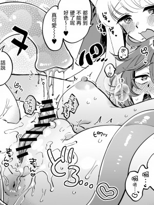 [その他大勢Z (ゆかたろ)] なかよし女冒険者は夜になると宿屋でめちゃくちゃえっちする｜關係很好的女冒險者 [沒有漢化] [DL版]_015