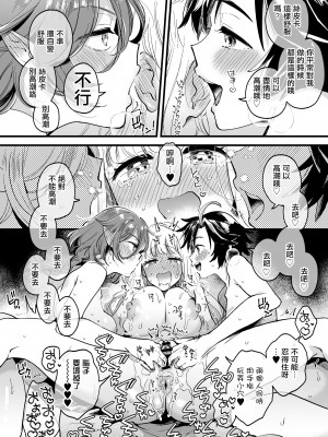 [その他大勢Z (ゆかたろ)] なかよし女冒険者は夜になると宿屋でめちゃくちゃえっちする｜關係很好的女冒險者 [沒有漢化] [DL版]_044