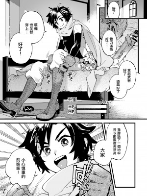 [その他大勢Z (ゆかたろ)] なかよし女冒険者は夜になると宿屋でめちゃくちゃえっちする｜關係很好的女冒險者 [沒有漢化] [DL版]_111