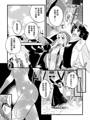 [その他大勢Z (ゆかたろ)] なかよし女冒険者は夜になると宿屋でめちゃくちゃえっちする｜關係很好的女冒險者 [沒有漢化] [DL版]_087