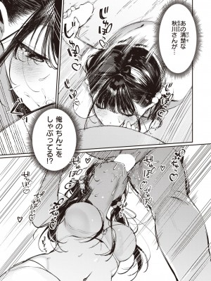 コミックゼロス #108 [DL版]_119
