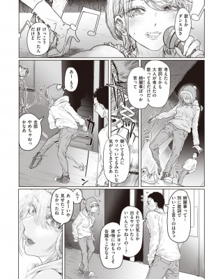 コミックゼロス #108 [DL版]_037