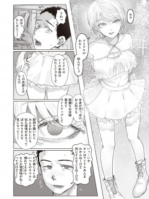 コミックゼロス #108 [DL版]_039