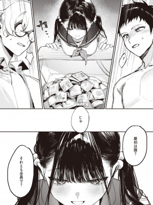 コミックゼロス #108 [DL版]_114
