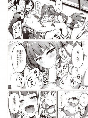 コミックゼロス #108 [DL版]_141