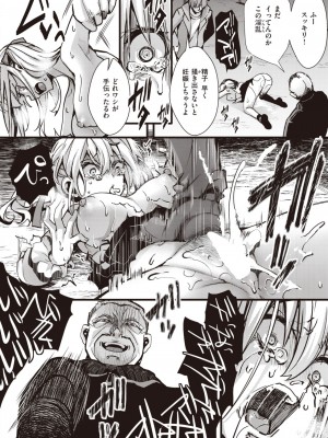 コミックゼロス #108 [DL版]_196